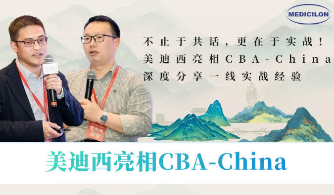 不止于共话细胞与基因治疗，，，，，，更在于实战！CA88亮相CBA-China，，，，，，深度分享一线实战履历